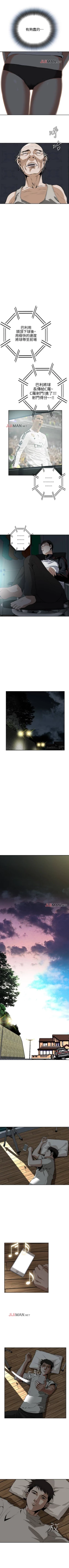 Page 67 of 【周二连载】偷窥（作者：李乙 & 經文旗） 第1~30话