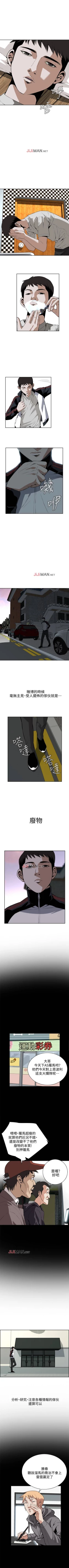 Page 68 of 【周二连载】偷窥（作者：李乙 & 經文旗） 第1~30话