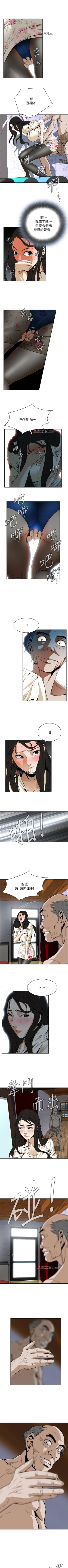 Page 6 of 【周二连载】偷窥（作者：李乙 & 經文旗） 第1~30话