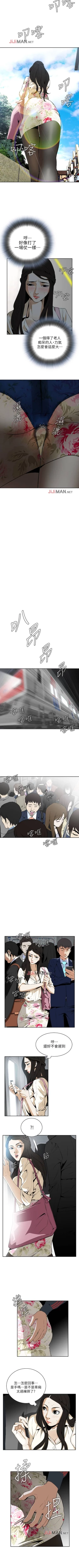 Page 7 of 【周二连载】偷窥（作者：李乙 & 經文旗） 第1~30话