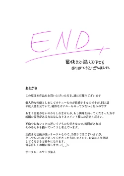 Page 24 of Hentai Chijo Maki no Tanin o Kowasu Onanie