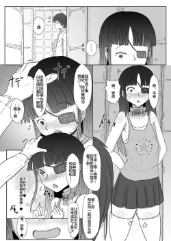 Page 12 of Mirai-chan to Saimin Ecchi