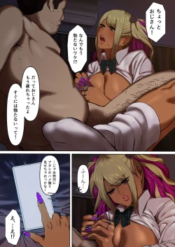 Page 8 of Kuro Gal JK o Hitoban Tomeru Hanashi