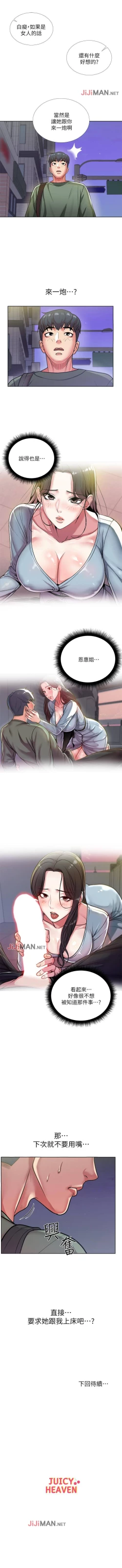 Page 53 of 【周三连载】超市的漂亮姐姐（作者：北鼻&逃兵） 第1~10话