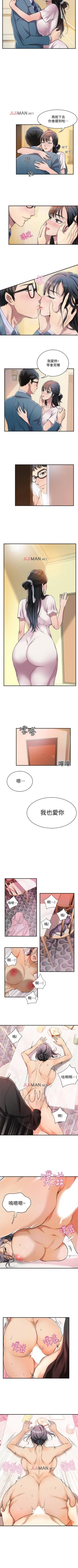 Page 22 of 【周四连载】抑慾人妻（作者：月兔&李萬） 第1~10话