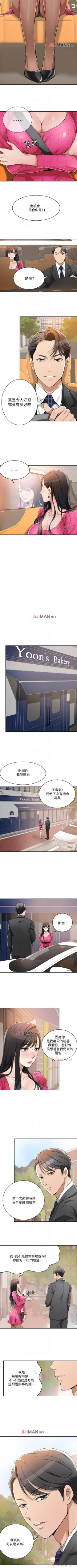 Page 33 of 【周四连载】抑慾人妻（作者：月兔&李萬） 第1~10话