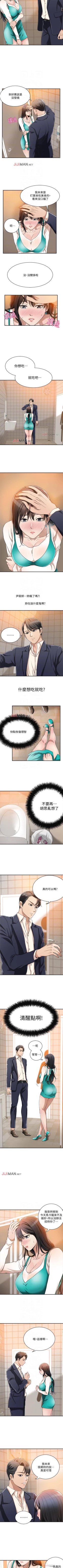 Page 55 of 【周四连载】抑慾人妻（作者：月兔&李萬） 第1~10话