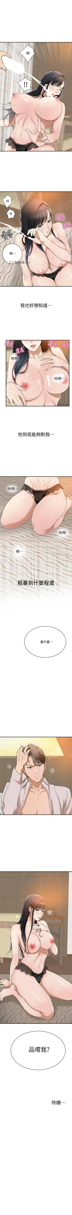 Page 68 of 【周四连载】抑慾人妻（作者：月兔&李萬） 第1~10话