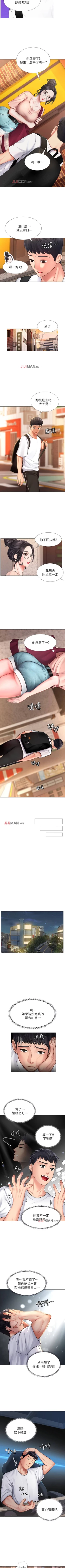 Page 102 of 【周四连载】享乐补习街（作者：NUWARU&清涼） 第1~10话