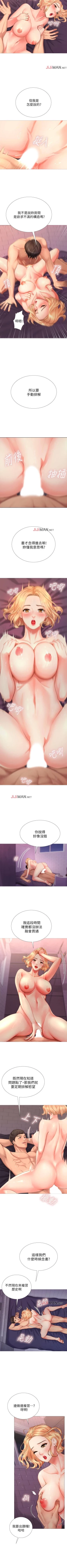 Page 11 of 【周四连载】享乐补习街（作者：NUWARU&清涼） 第1~10话