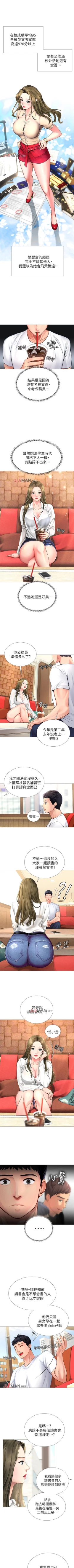 Page 21 of 【周四连载】享乐补习街（作者：NUWARU&清涼） 第1~10话