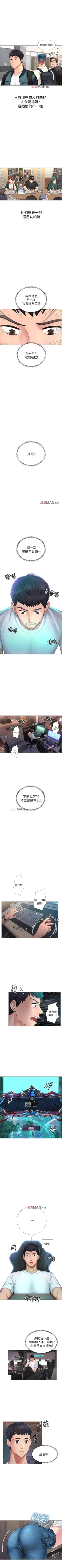 Page 3 of 【周四连载】享乐补习街（作者：NUWARU&清涼） 第1~10话