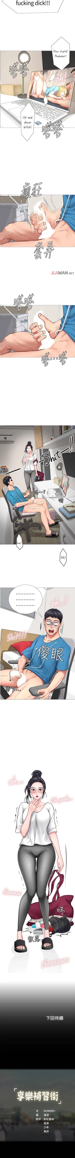 Page 77 of 【周四连载】享乐补习街（作者：NUWARU&清涼） 第1~10话