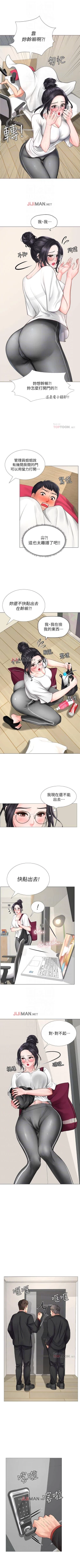 Page 79 of 【周四连载】享乐补习街（作者：NUWARU&清涼） 第1~10话