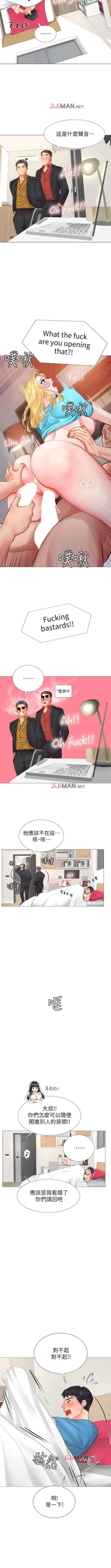 Page 86 of 【周四连载】享乐补习街（作者：NUWARU&清涼） 第1~10话