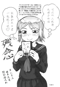 Page 21 of Tits HUNTER