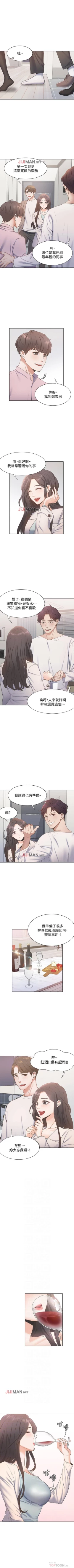 Page 12 of 【周五连载】渴望:爱火难耐（作者：Appeal&格子17） 第1~10话
