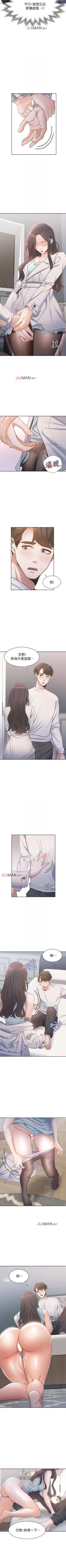 Page 24 of 【周五连载】渴望:爱火难耐（作者：Appeal&格子17） 第1~10话