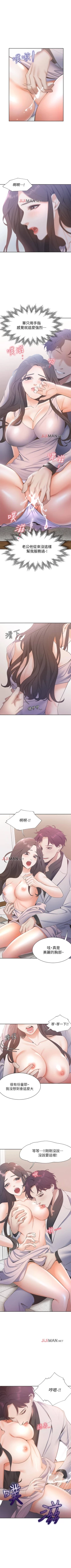 Page 45 of 【周五连载】渴望:爱火难耐（作者：Appeal&格子17） 第1~10话