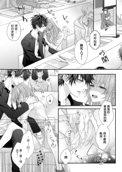 Page 17 of 不被发现高潮的话就给你奖励哦01 chinese