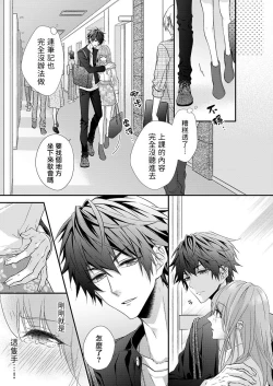 Page 19 of 不被发现高潮的话就给你奖励哦01 chinese