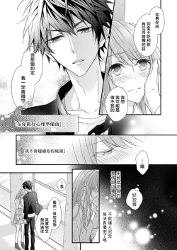 Page 21 of 不被发现高潮的话就给你奖励哦01 chinese