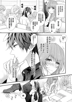 Page 5 of 不被发现高潮的话就给你奖励哦01 chinese