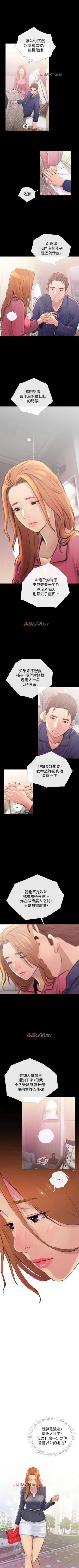 Page 12 of 【周五连载】主妇危机（作者：查爾斯&漢水） 第1~10话