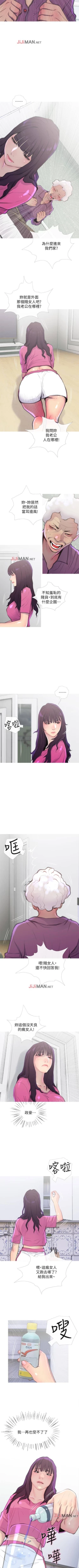 Page 45 of 【周五连载】主妇危机（作者：查爾斯&漢水） 第1~10话