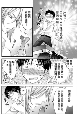 Page 16 of Choukyou Kaihatsu Seikatsu| 调教开发生活1-2