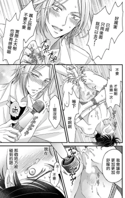 Page 31 of Choukyou Kaihatsu Seikatsu| 调教开发生活1-2