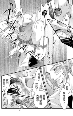 Page 32 of Choukyou Kaihatsu Seikatsu| 调教开发生活1-2