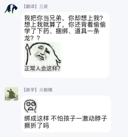 Page 35 of Choukyou Kaihatsu Seikatsu| 调教开发生活1-2