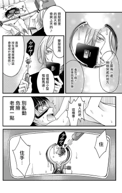Page 39 of Choukyou Kaihatsu Seikatsu| 调教开发生活1-2