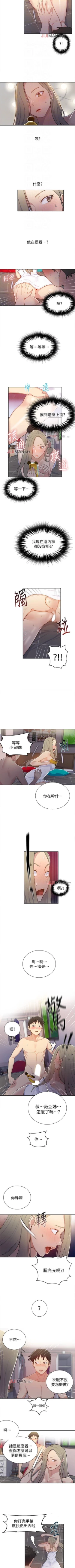 Page 63 of 【周六连载】秘密教学（作者：美娜讚 & 鋼鐵王） 第1~20话