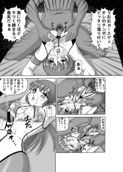 Page 13 of Dangai Mania 3