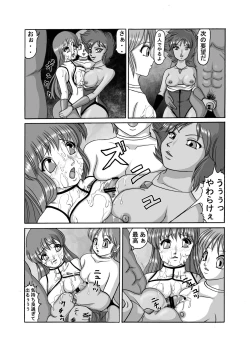 Page 22 of Dangai Mania 3