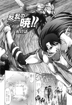 Page 166 of Hana no Naka no Raani - Raani in the opium