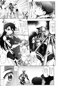 Page 167 of Hana no Naka no Raani - Raani in the opium