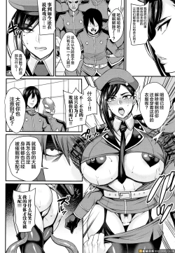 Page 102 of Kukkoro-ism