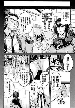 Page 108 of Kukkoro-ism