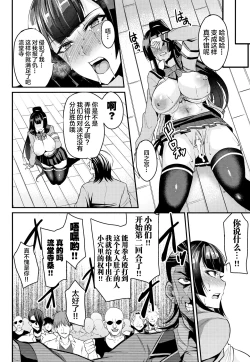 Page 118 of Kukkoro-ism