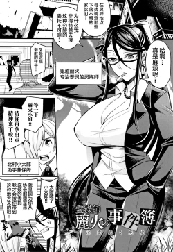 Page 147 of Kukkoro-ism