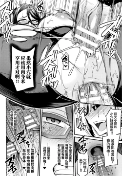 Page 164 of Kukkoro-ism