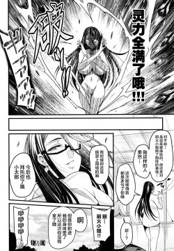 Page 168 of Kukkoro-ism