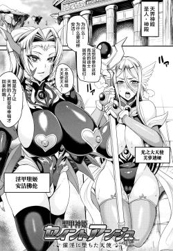 Page 171 of Kukkoro-ism