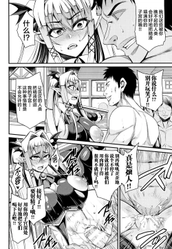 Page 40 of Kukkoro-ism