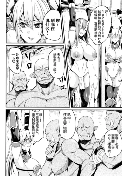 Page 52 of Kukkoro-ism