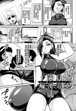 Page 67 of Kukkoro-ism