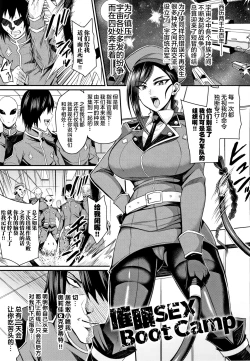 Page 87 of Kukkoro-ism